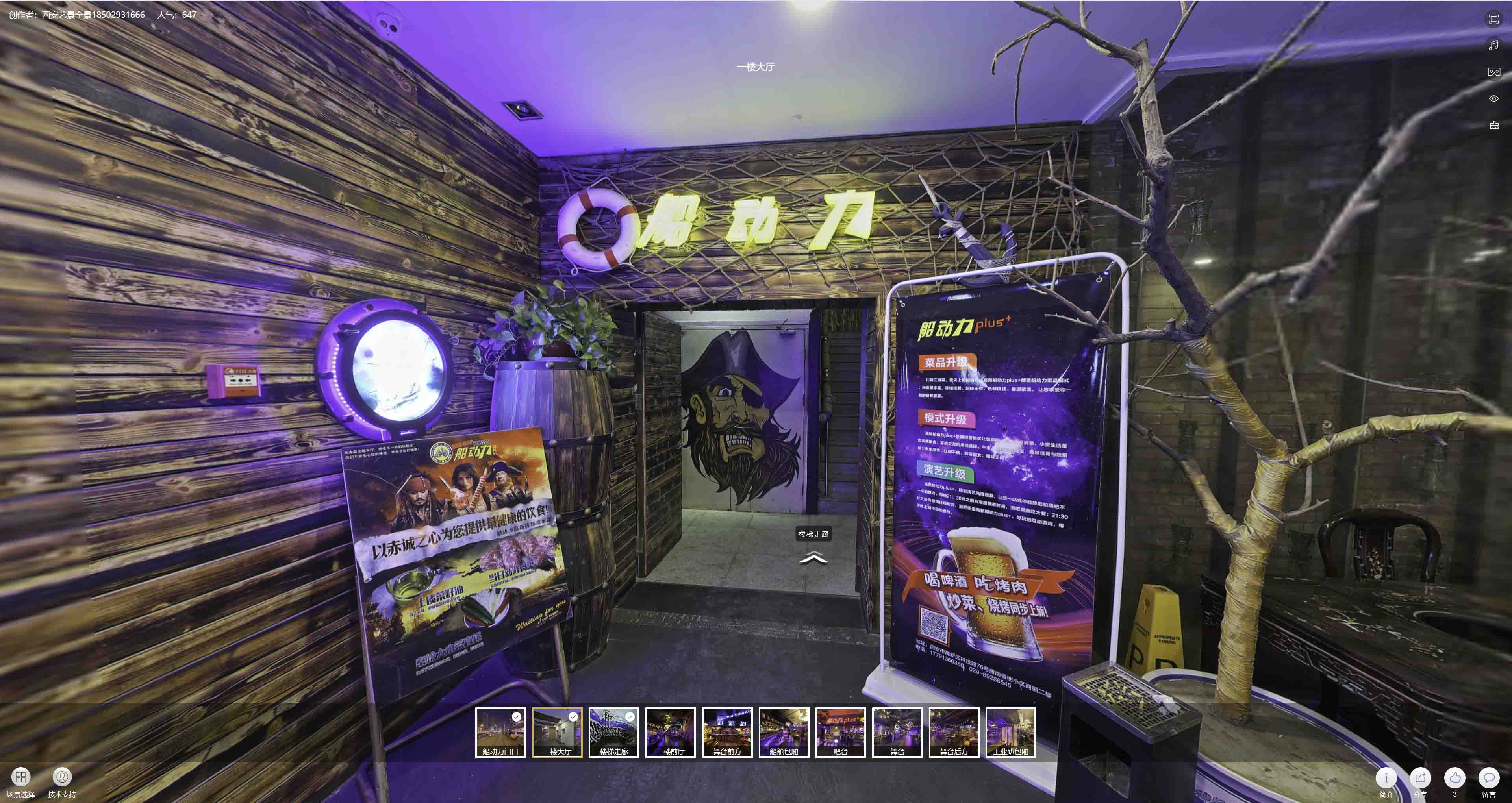 木垒VR全景拍摄与虚拟现实技术：区别、联系及其在各行业的应用前景